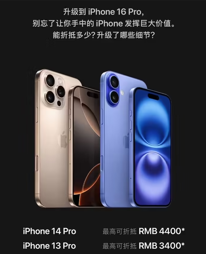 尼玛苹果16维修分享苹果喊话用户入手iPhone 16 Pro 机型 