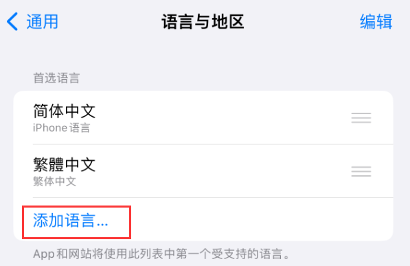 尼玛苹果手机维修分享在 iPhone 上使用 Safari 浏览器翻译网页 