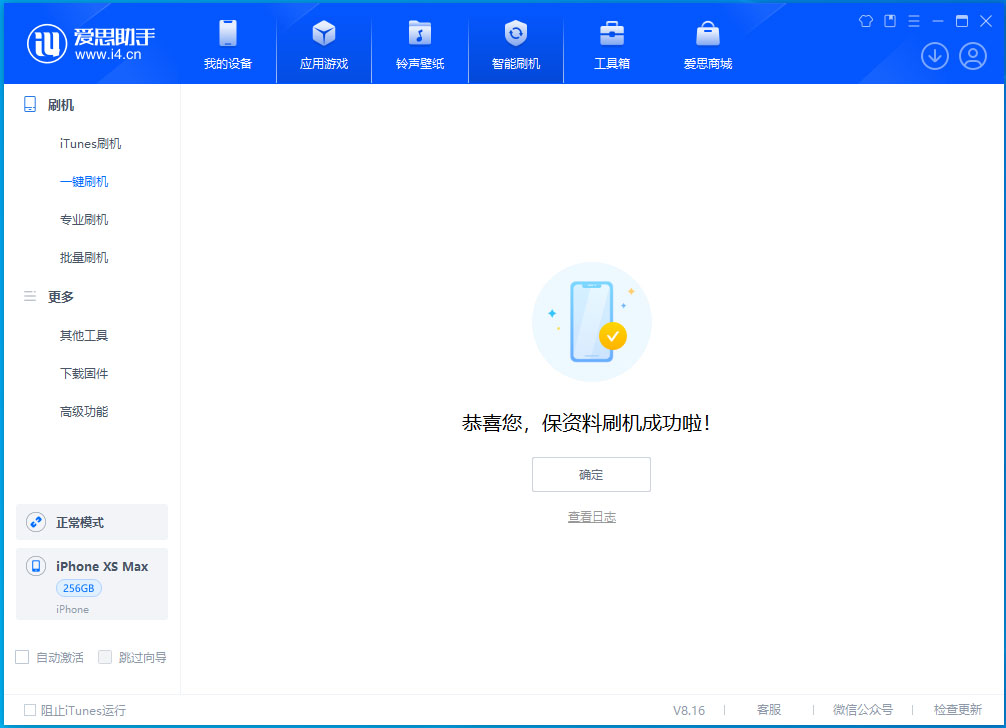 尼玛苹果手机维修分享没有接收到iOS更新推送怎么办 