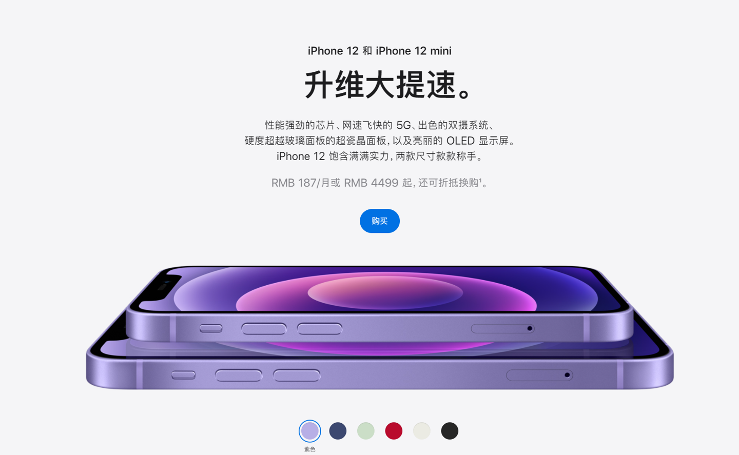 尼玛苹果手机维修分享 iPhone 12 系列价格降了多少 