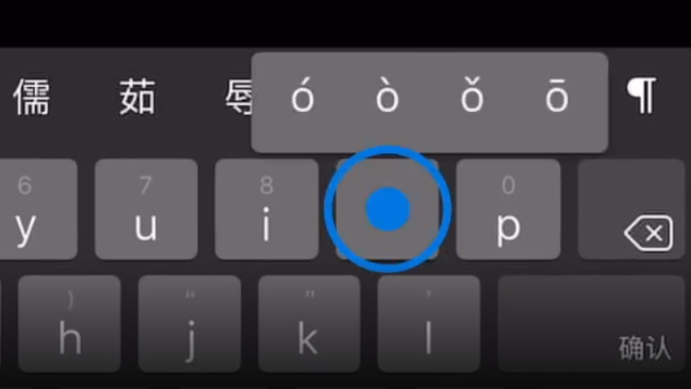 尼玛苹果手机维修分享iPad 键盘输入的三个小技巧 