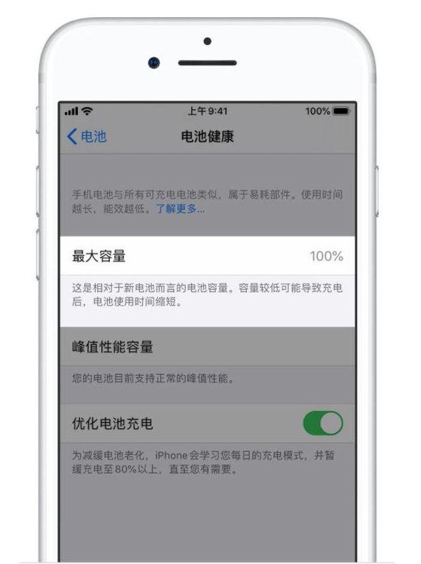 尼玛苹果手机维修分享iPhone电池健康度是否需要过分关注 