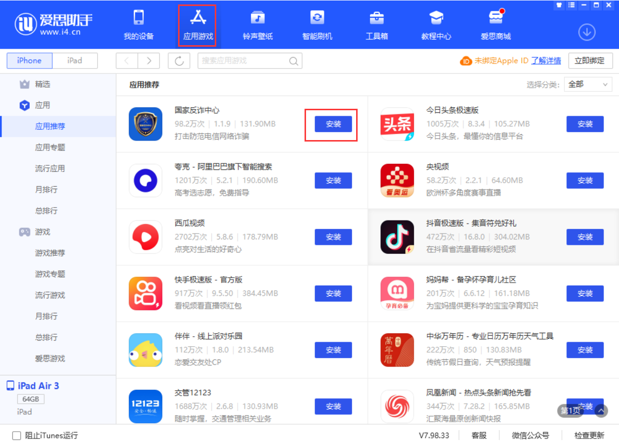 尼玛苹果手机维修分享iPhone 从 iOS 15 降级到 iOS 14.7/14.7.1 之后无法下载更新应用怎么办 