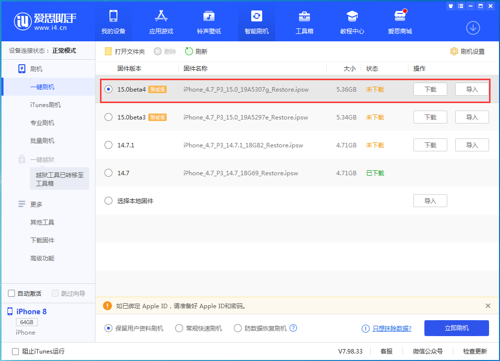 尼玛苹果手机维修分享iOS15 Beta4更新内容汇总 