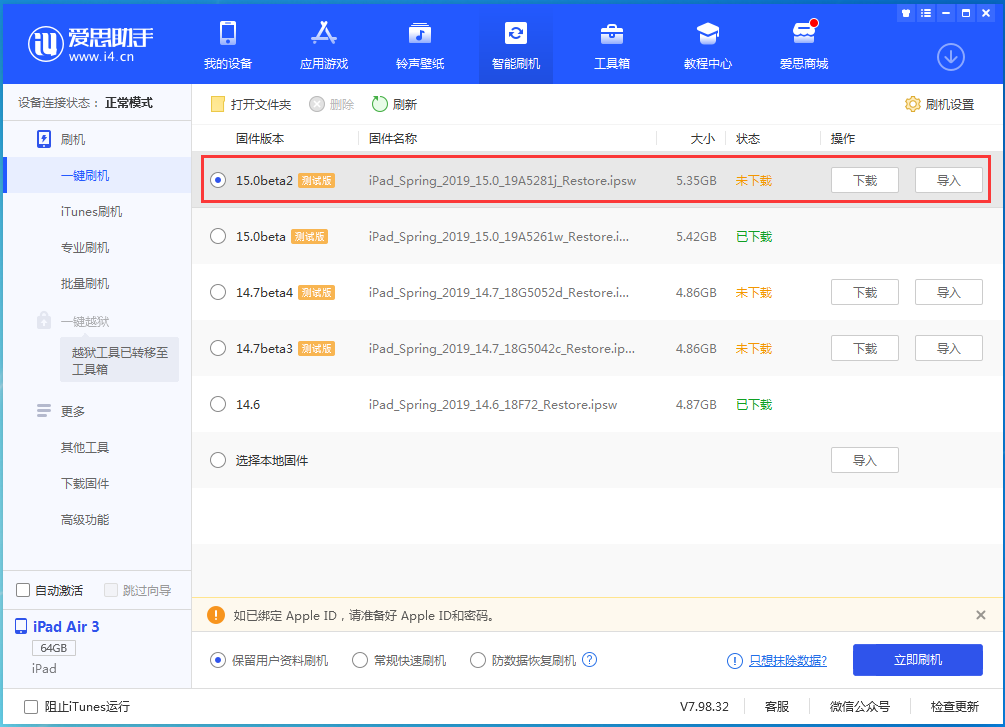 尼玛苹果手机维修分享iOS15 beta2修订版更新了什么内容 