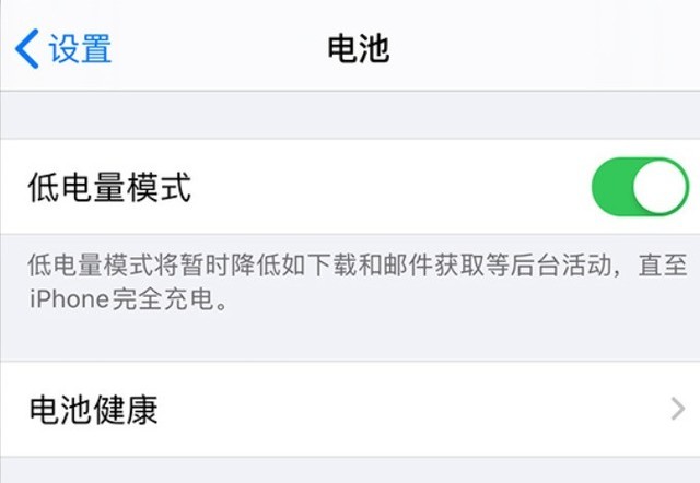 尼玛苹果手机维修分享苹果 iPhone 12 的省电小技巧 
