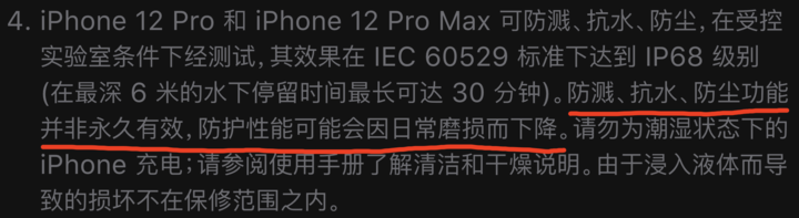 尼玛苹果手机维修分享为什么 iPhone 标明防水仍有可能进水损坏 