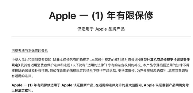 尼玛苹果手机维修分享苹果官翻机值得选购吗 