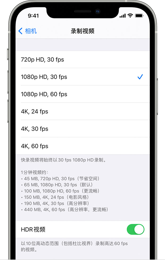尼玛苹果手机维修分享如何在 iPhone 上播放和录制 HDR 视频 