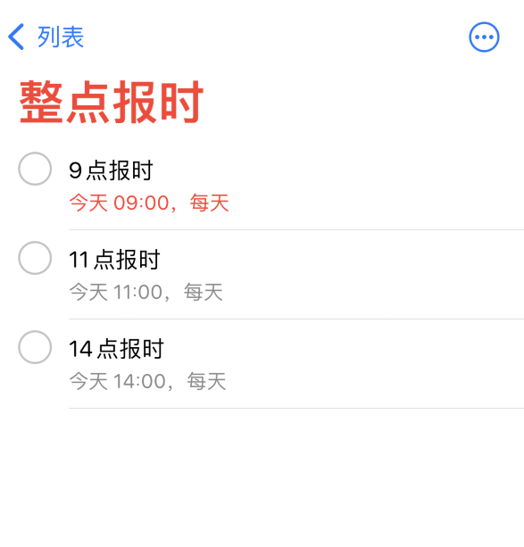 尼玛苹果手机维修分享如何在 iPhone 上设置整点报时提醒 
