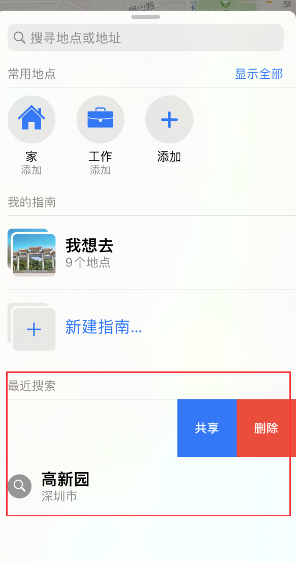 尼玛苹果手机维修分享保护个人隐私 