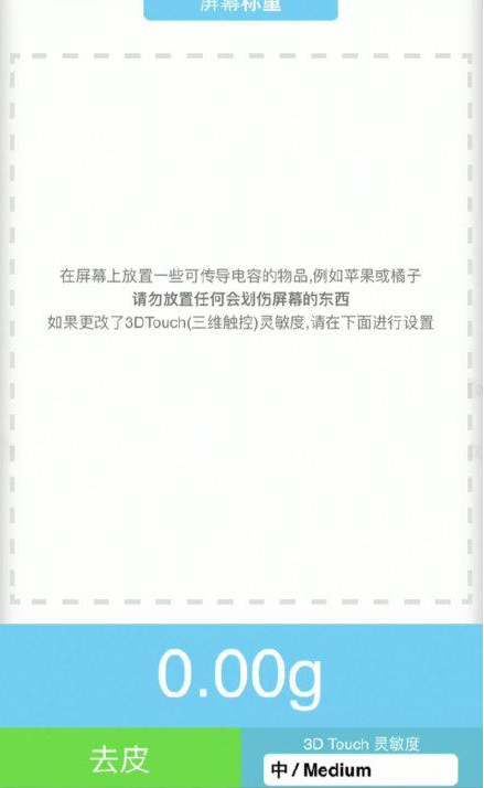 尼玛苹果手机维修分享iPhone手机称重的步骤 
