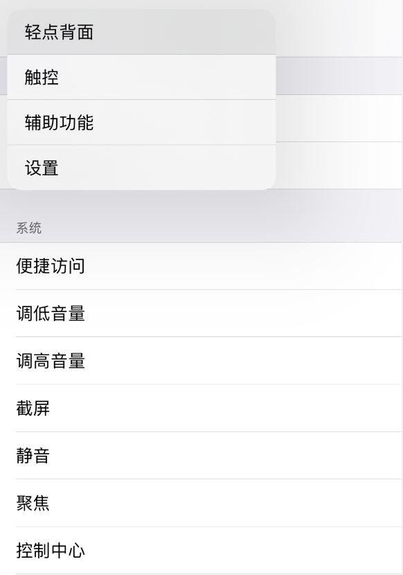 尼玛苹果手机维修分享iOS 14 值得了解的 6 个细节设置 