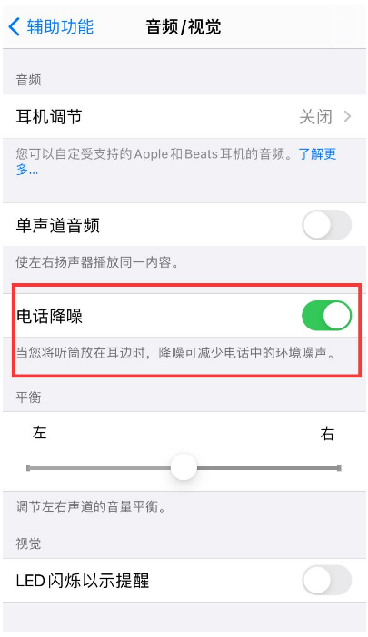 尼玛苹果手机维修分享iPhone12 扬声器有杂音怎么办 