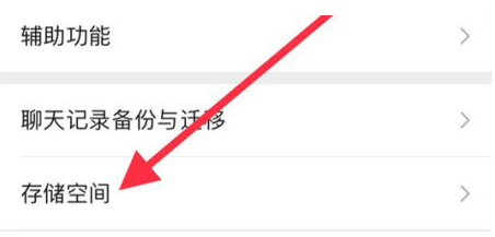 尼玛苹果手机维修分享iPhone12清微信缓存方法 