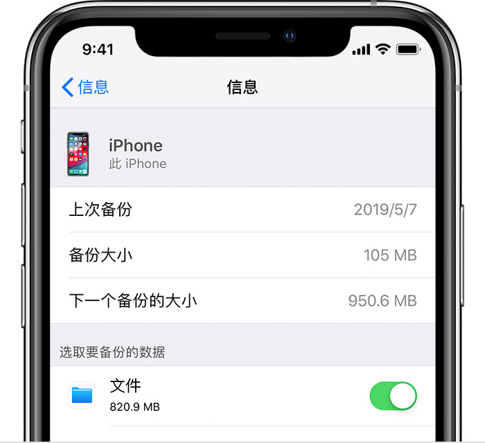 尼玛苹果手机维修分享iPhone 显示“备份失败”应如何解决 