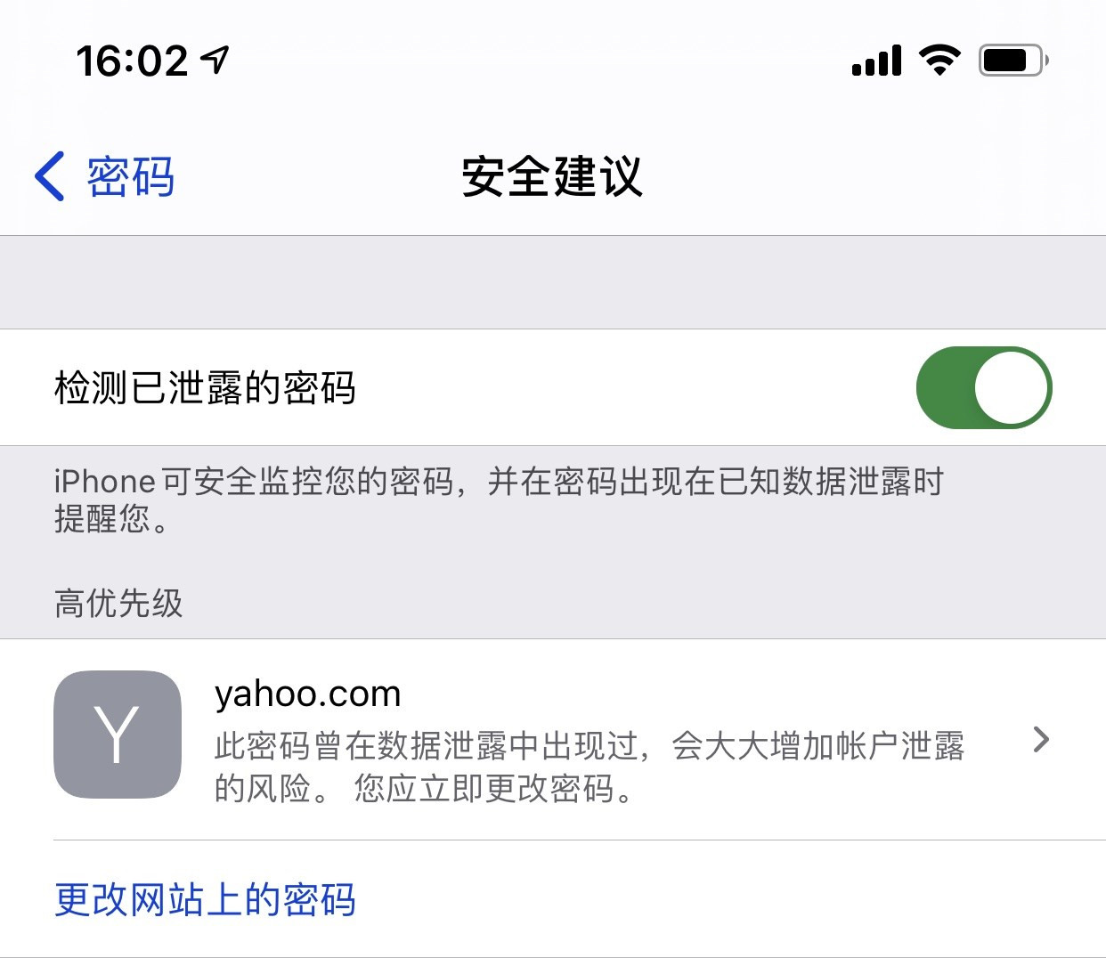 尼玛苹果手机维修分享iCloud 钥匙串有什么用 
