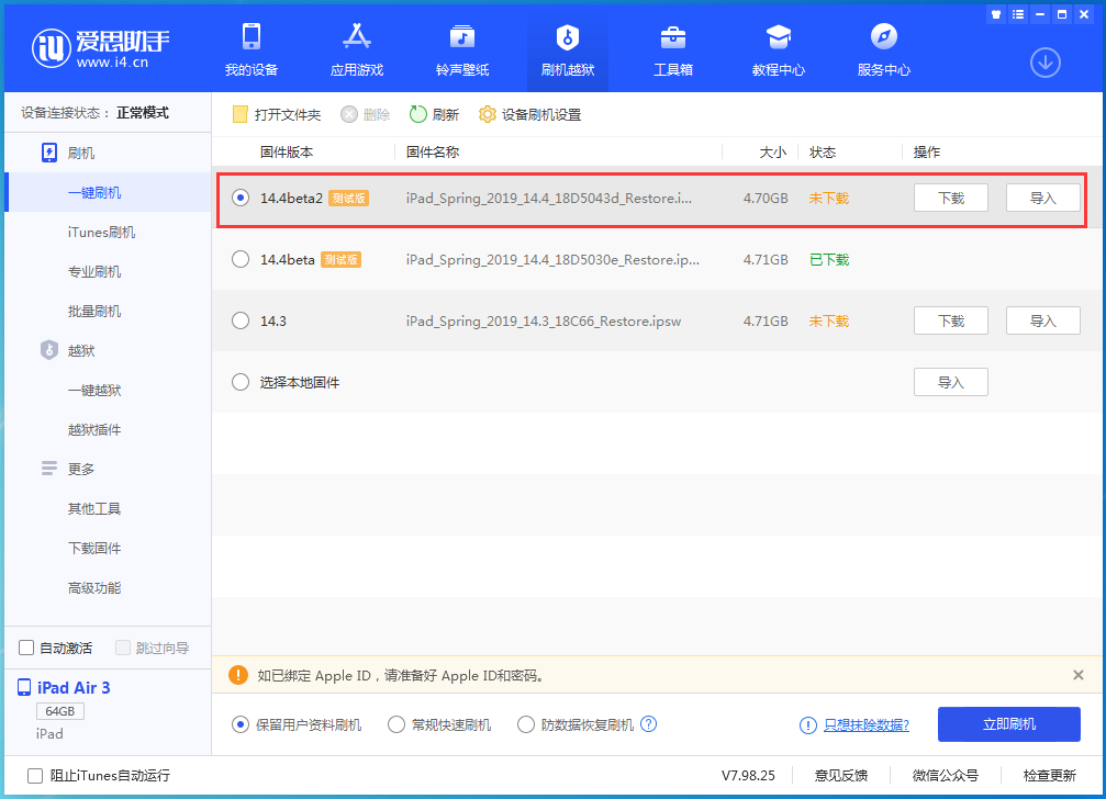 尼玛苹果手机维修分享iOS 14.4 Beta 2更新内容及升级方法 