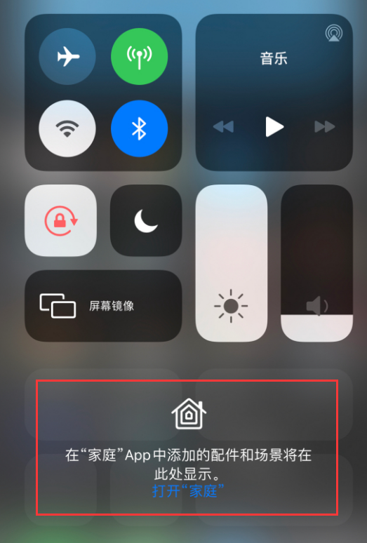 尼玛苹果手机维修分享iOS 14 控制中心“家庭”功能如何移除 