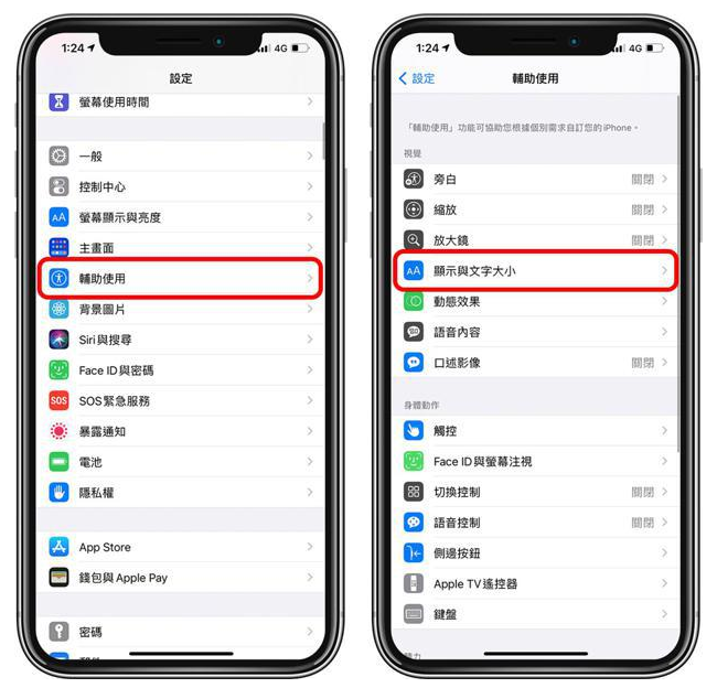 尼玛苹果手机维修分享 iPhone屏幕变黄解决办法 