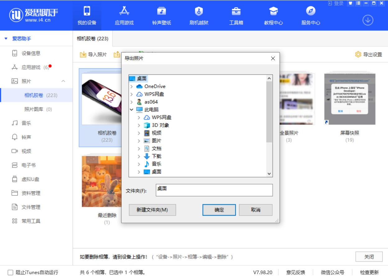 尼玛苹果手机维修分享如何将 iPhone 12 中的照片快速备份到电脑中 