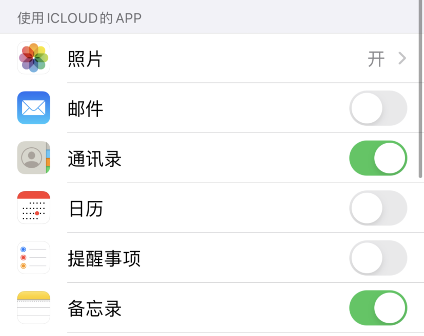 尼玛苹果手机维修分享如何在 iPhone 12 上使用 iCloud 备份或同步数据 