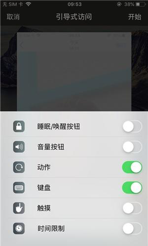 尼玛苹果手机维修分享iOS 14中引导式访问模式有什么用 
