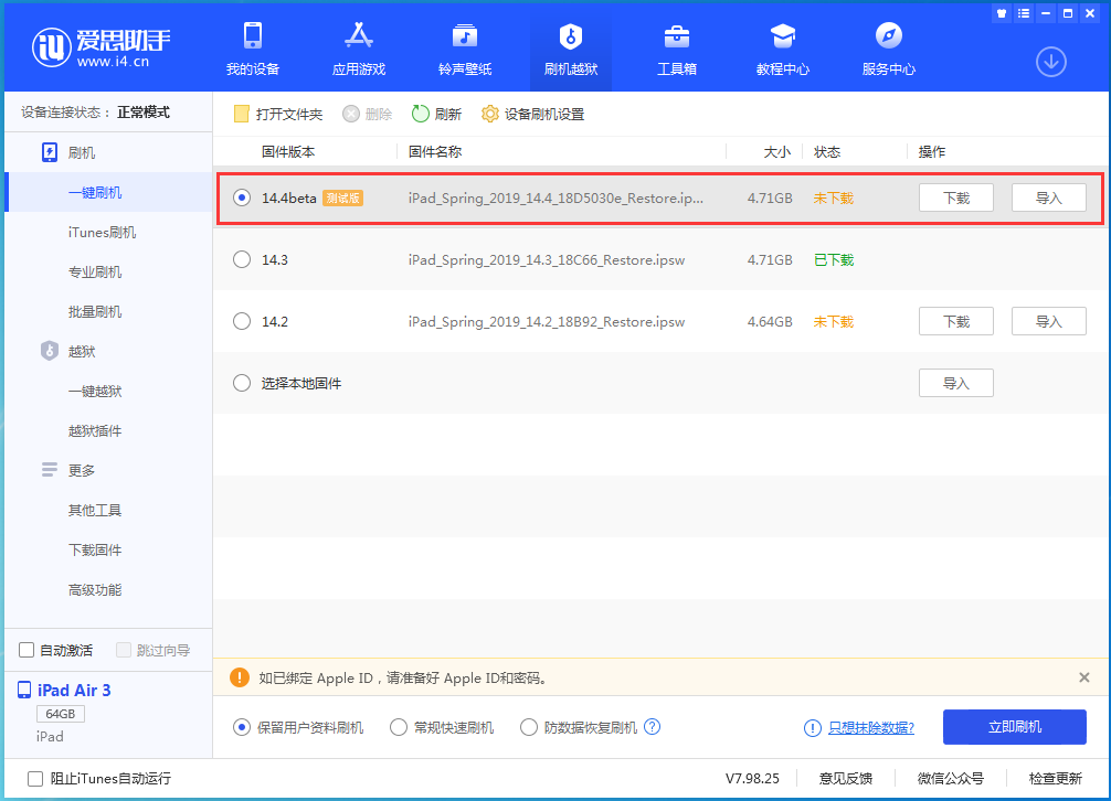 尼玛苹果手机维修分享苹果iOS 14.4/iPadOS 14.4 Beta 1发布 