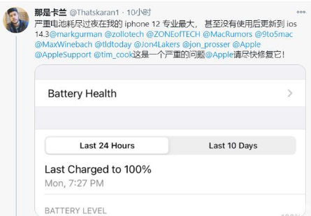 尼玛苹果手机维修分享为什么说iOS14.3正式版不值得升级 