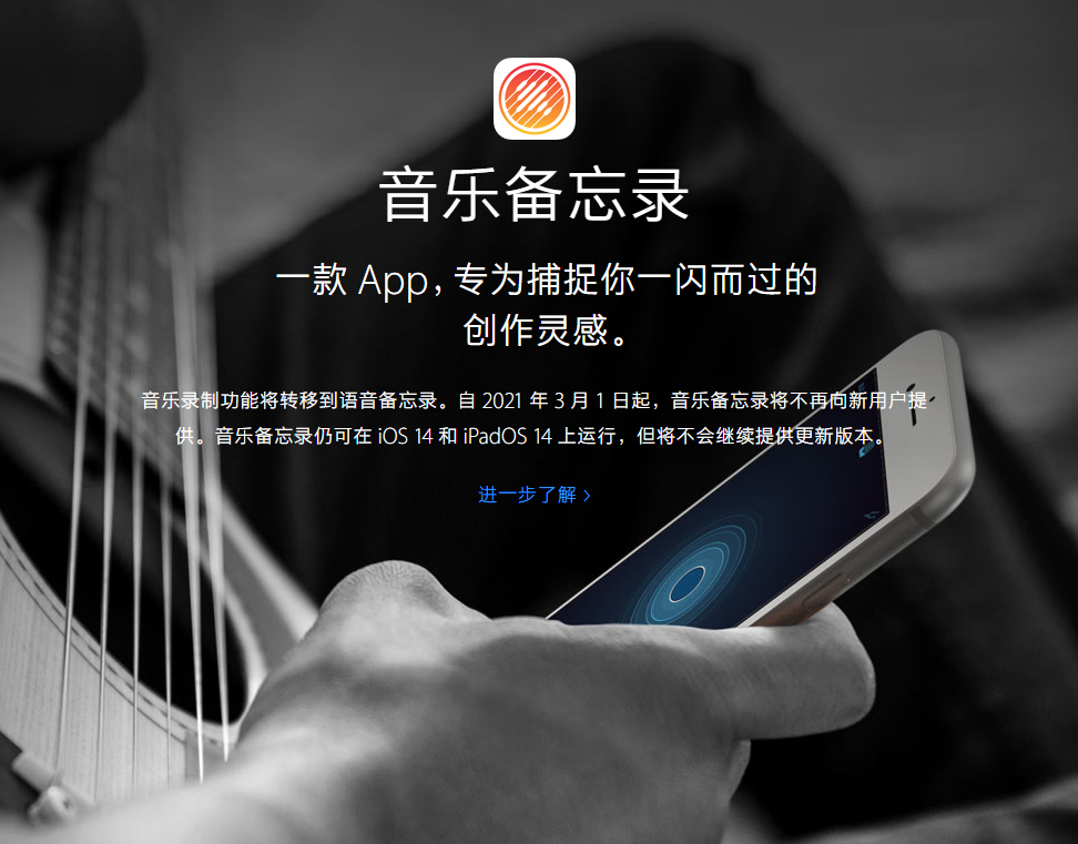 尼玛苹果手机维修分享苹果官方“音乐备忘录”应用即将下架，如何转移录音 