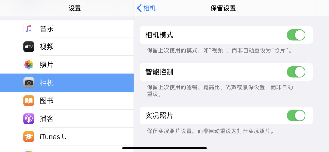 尼玛苹果手机维修分享如何巧妙利用 iPhone 原生相机里的设置拍摄好看的照片 