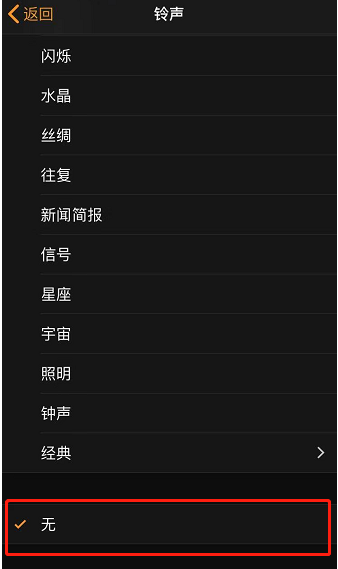 尼玛苹果手机维修分享iPhone 12闹钟如何设置为只震动 