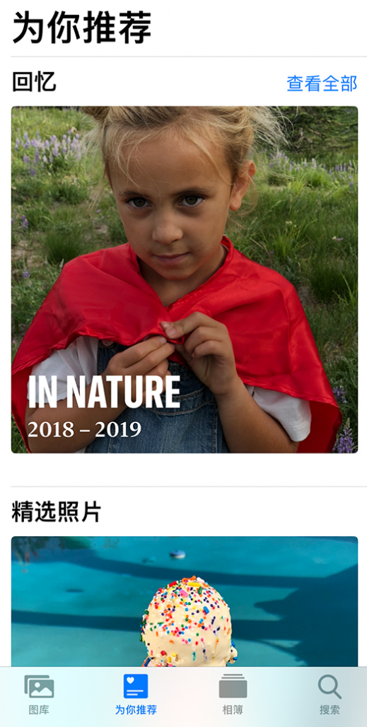 尼玛苹果手机维修分享iOS 14 照片小组件如何删除不想看到的图片 