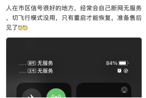 尼玛苹果手机维修分享iPhone12经常进入无服务状态怎么办 