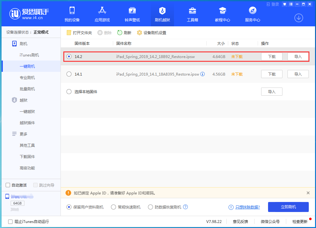 尼玛苹果手机维修分享老机型推荐升级iOS14.2正式版吗 