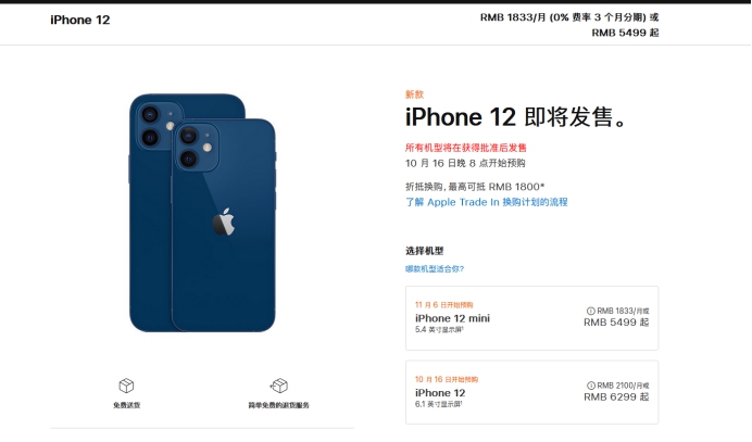 尼玛苹果手机维修分享今年的iPhone12便宜吗 