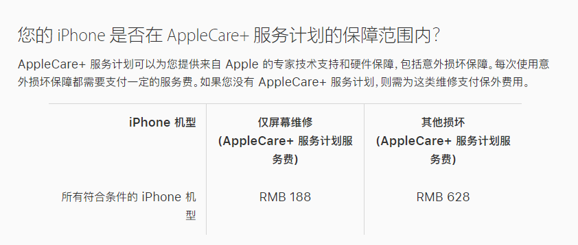 尼玛苹果手机维修分享苹果 iPhone 12 官方维修价格是多少 