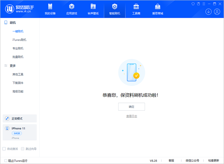 尼玛苹果手机维修分享iOS 17.7 RC版升级_iOS 17.7 RC版一键刷机教程 