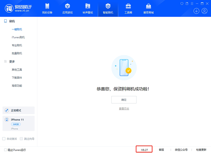 尼玛苹果手机维修分享iOS 17.6正式版评测_iOS 17.6正式版一键刷机教程 