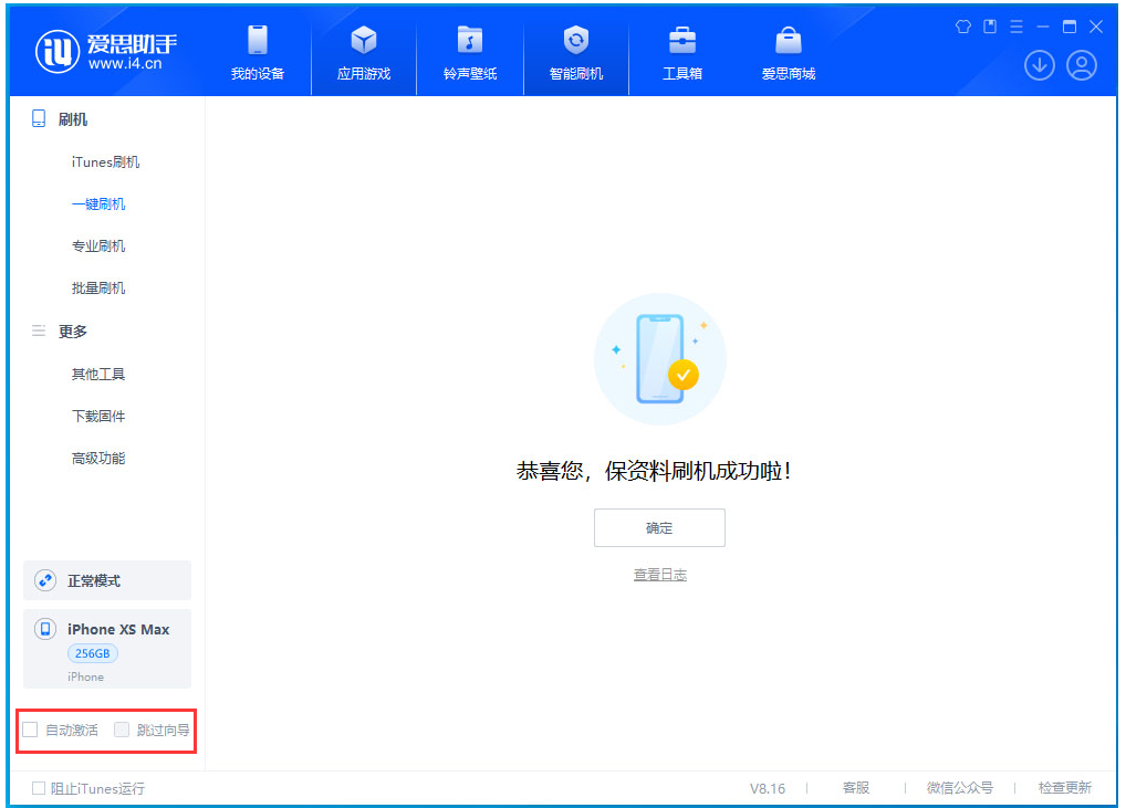 尼玛苹果手机维修分享iOS 17.5 RC版升级_iOS 17.5 RC版一键刷机教程 
