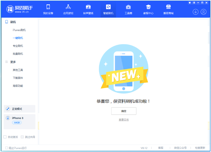 尼玛苹果手机维修分享iOS 16.7.3RC版升级_iOS 16.7.3 RC版一键刷机教程 