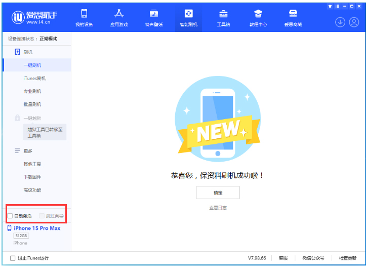 尼玛苹果手机维修分享iOS 17.1.2 正式版升级_iOS 17.1.2 正式版一键刷机教程 