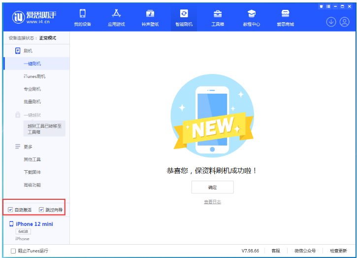 尼玛苹果手机维修分享iOS 16.6 RC版升级_iOS 16.6 RC版一键刷机教程 