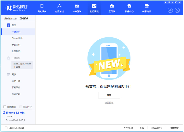 尼玛苹果手机维修分享iOS 17测试版升级_iOS 17测试版一键刷机教程 