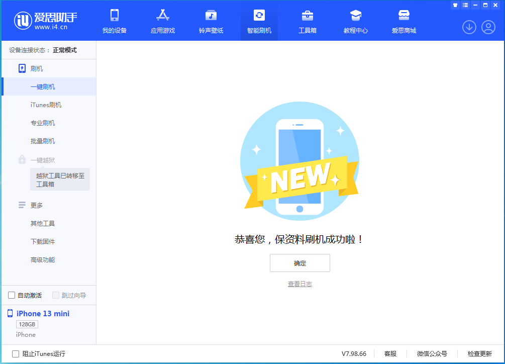 尼玛苹果手机维修分享iOS 16.5 RC版升级_iOS 16.5 RC版一键刷机教程 