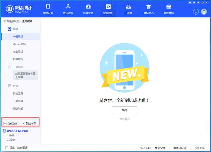 尼玛苹果手机维修分享iOS 15.7.5 正式版升级_iOS 15.7.5 正式版一键刷机教程 