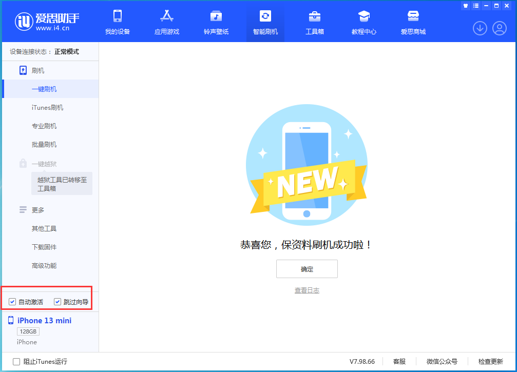 尼玛苹果手机维修分享iOS 16.0.2 正式版升级_iOS 16.0.2 正式版一键刷机教程 
