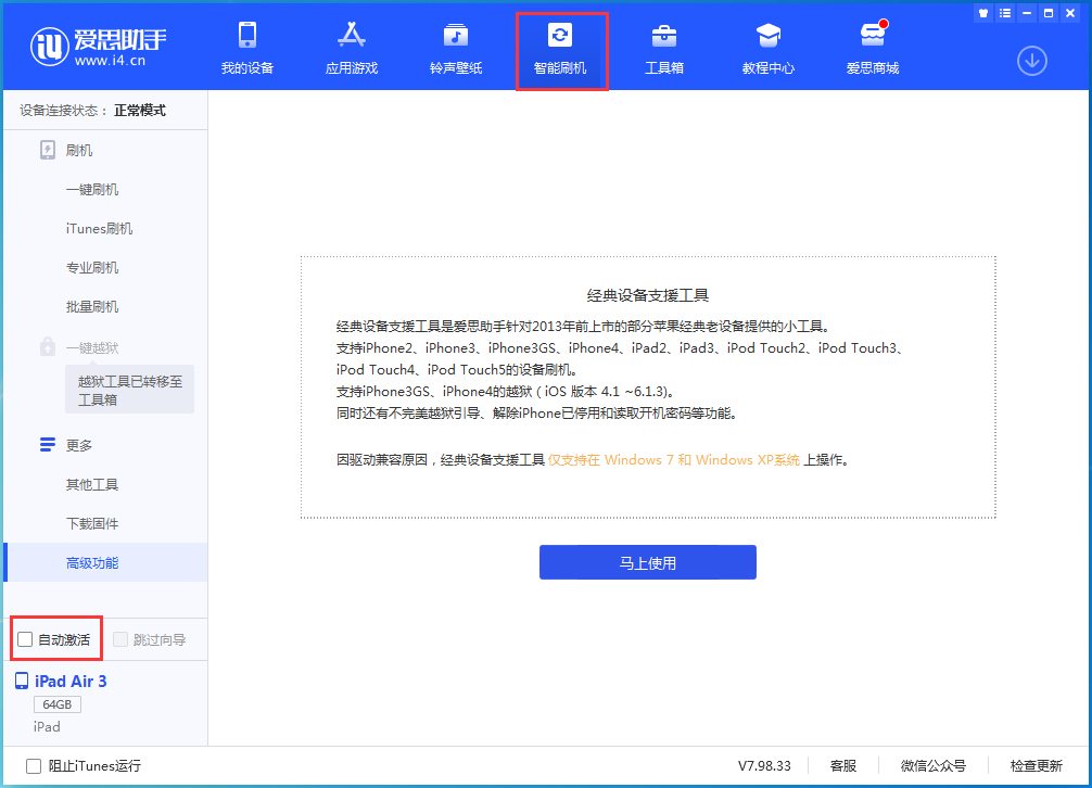 尼玛苹果手机维修分享iOS 15.2 测试版升级_iOS 15.2 测试版一键刷机教程 
