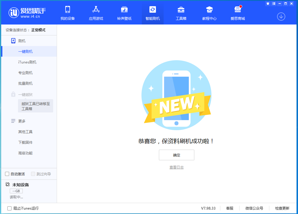 尼玛苹果手机维修分享iOS 15.0.2 正式版升级_iOS 15.0.2 正式版一键刷机教程 