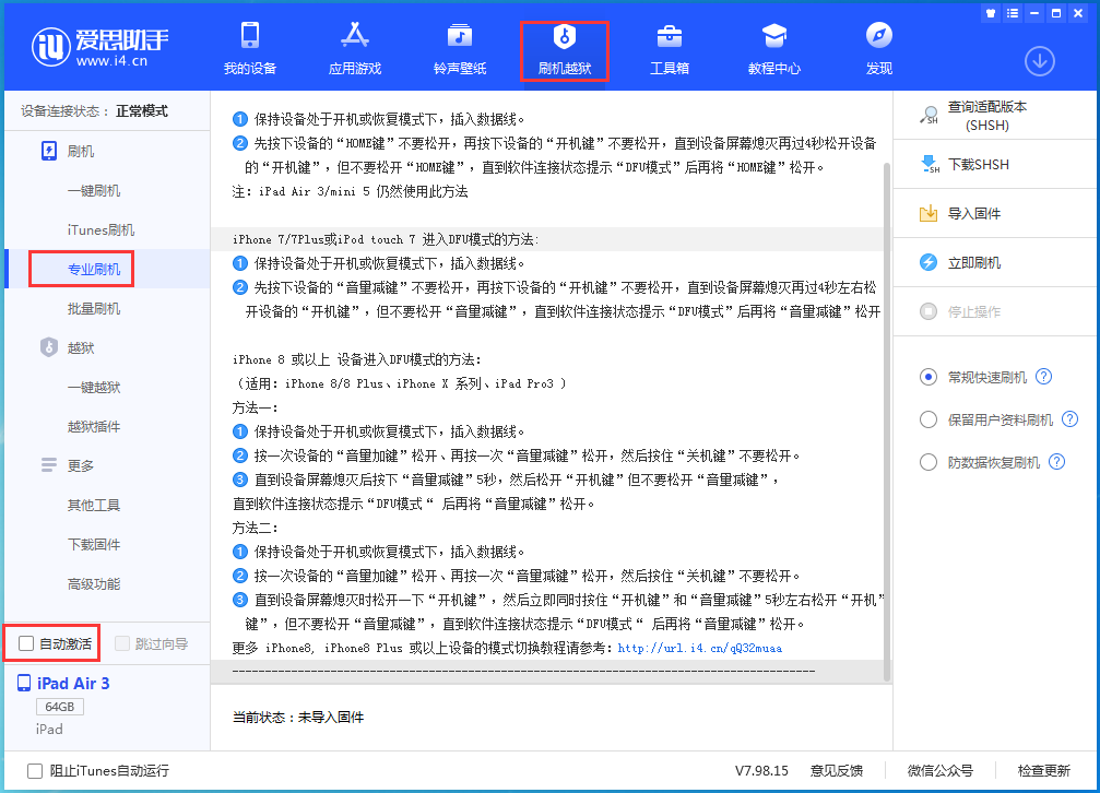 尼玛苹果手机维修分享iOS 14.5 测试版_iOS 14.5 测试版一键刷机教程 